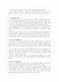 스포츠 지도자 분석 5페이지