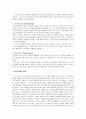 스포츠 지도자 분석 6페이지