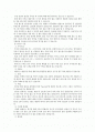 스포츠 마케팅 분석 2페이지