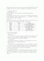 스포츠 마케팅 분석 3페이지