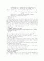 스포츠 마케팅 분석 5페이지