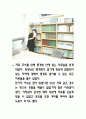 지역별 특성 조사 8페이지