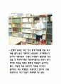 지역별 특성 조사 9페이지