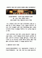 지역별 특성 조사 10페이지
