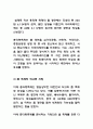 지역별 특성 조사 12페이지