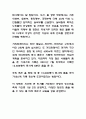 지역별 특성 조사 13페이지