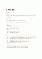 지역별 특성 조사 18페이지
