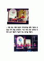 지역별 특성 조사 20페이지