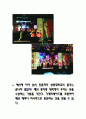 지역별 특성 조사 21페이지