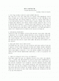 2009★화이자 제약회사 합격자기소개서 {{지방대, 3.5이하학점}} 1페이지