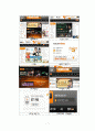 곰TV, 아프리카TV 기업분석 8페이지