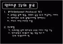 곰TV 아프리카TV 기업분석 4페이지