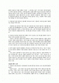 간통죄 존폐 근거 2페이지