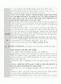 정액의 평가 및 정자 카운팅 2페이지