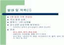 브루셀라 (Brucellosis in Cattle) 11페이지