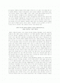 화성에서 온남자 금성에서 온여자 감상문 - 커뮤니케이션, 남녀서로의 차이 2페이지