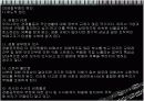 경찰조직의 문제점과 개선방안을 살펴본다. 19페이지