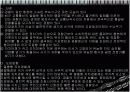 경찰조직의 문제점과 개선방안을 살펴본다. 27페이지