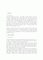 히틀러의 리더십에 관하여 논하라. 2페이지