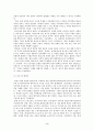히틀러의 리더십에 관하여 논하라. 3페이지