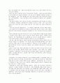 히틀러의 리더십에 관하여 논하라. 4페이지