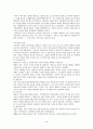 히틀러의 리더십에 관하여 논하라. 5페이지