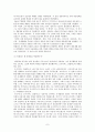 히틀러의 리더십에 관하여 논하라. 7페이지