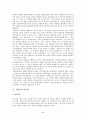 히틀러의 리더십에 관하여 논하라. 9페이지