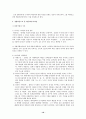 히틀러의 리더십에 관하여 논하라. 10페이지