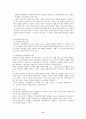 히틀러의 리더십에 관하여 논하라. 11페이지