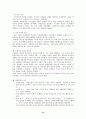 히틀러의 리더십에 관하여 논하라. 12페이지