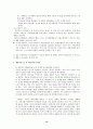 히틀러의 리더십에 관하여 논하라. 13페이지