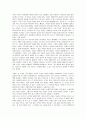 구병모의 '위저드 베이커리'에 대한 독후감(A+도서감상문) 3페이지