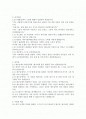 요한복음 요약 2페이지