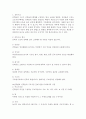 건축의 구조방식의 종류와 특징 3페이지