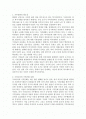 기부문화의 필요성 및 현황과 과제 2페이지