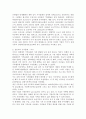기부문화의 필요성 및 현황과 과제 3페이지
