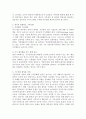 기부문화의 필요성 및 현황과 과제 4페이지