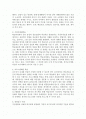 교육훈련의 유형과 기법 2페이지