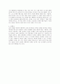 교육훈련의 유형과 기법 3페이지