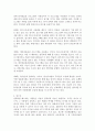 가정생활속의 컴퓨터 활용 3페이지