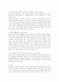 힌두교 선교전략 3페이지