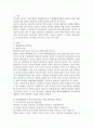 평화통일과 북한선교를 위한 교회의 과제 2페이지