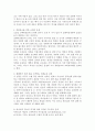 평화통일과 북한선교를 위한 교회의 과제 4페이지