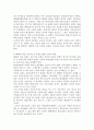 평화통일과 북한선교를 위한 교회의 과제 6페이지
