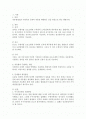 자유형제도의 의의 및 문제점과 개선방안 2페이지