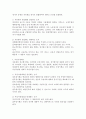 자유형제도의 의의 및 문제점과 개선방안 4페이지