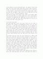 생명봉사적 통전선교 3페이지