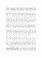 생명봉사적 통전선교 5페이지