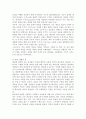 생명봉사적 통전선교 7페이지